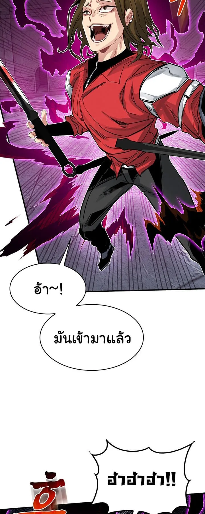 SSS-Class Gacha Hunter ตอนที่ 7 หน้า 8