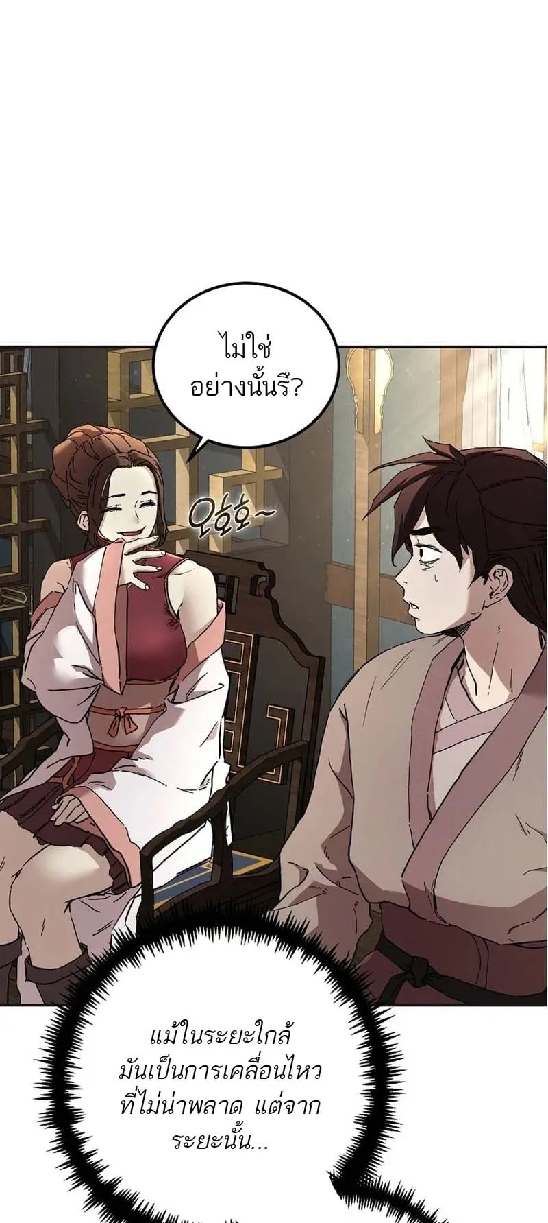 The Luoyang Branch of the Heavenly Demon Cult ตอนที่ 1 หน้า 107