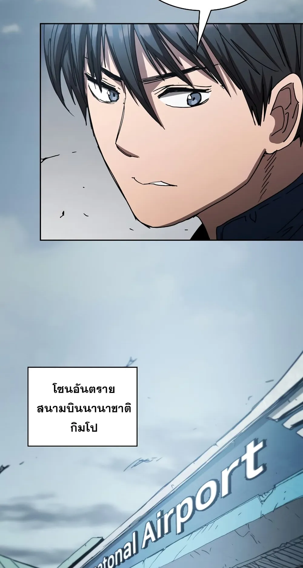 Is This Hunter for Real ตอนที่ 6 หน้า 45