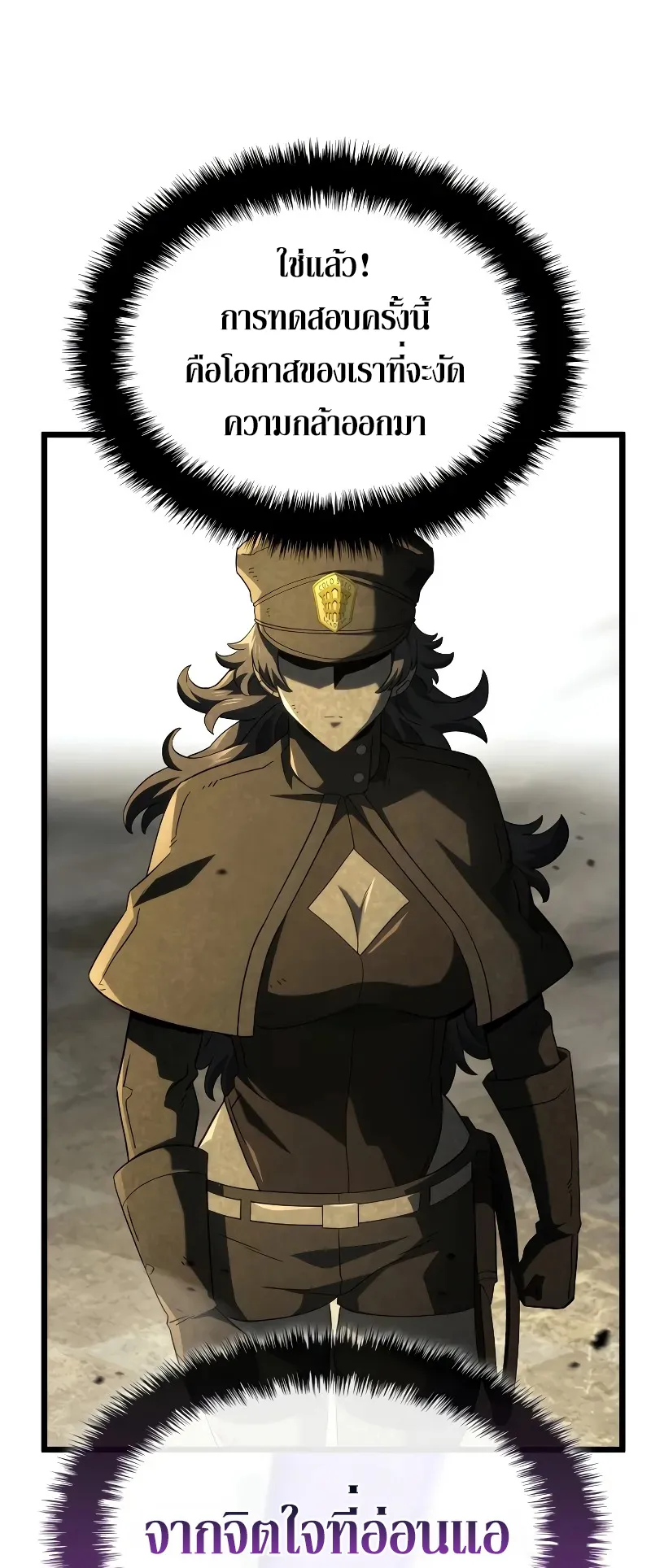 Revenge of the Iron-Blooded Sword Hound ตอนที่ 97 หน้า 56
