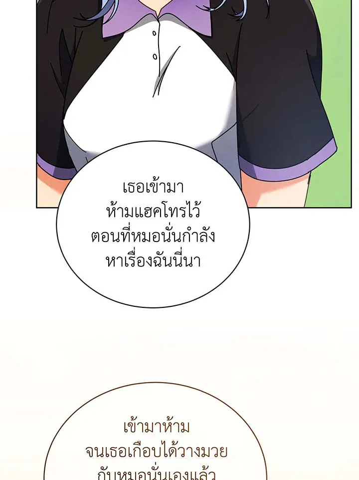 Necromancer Academy’s Genius Summoner Chapter 54 หน้า 73