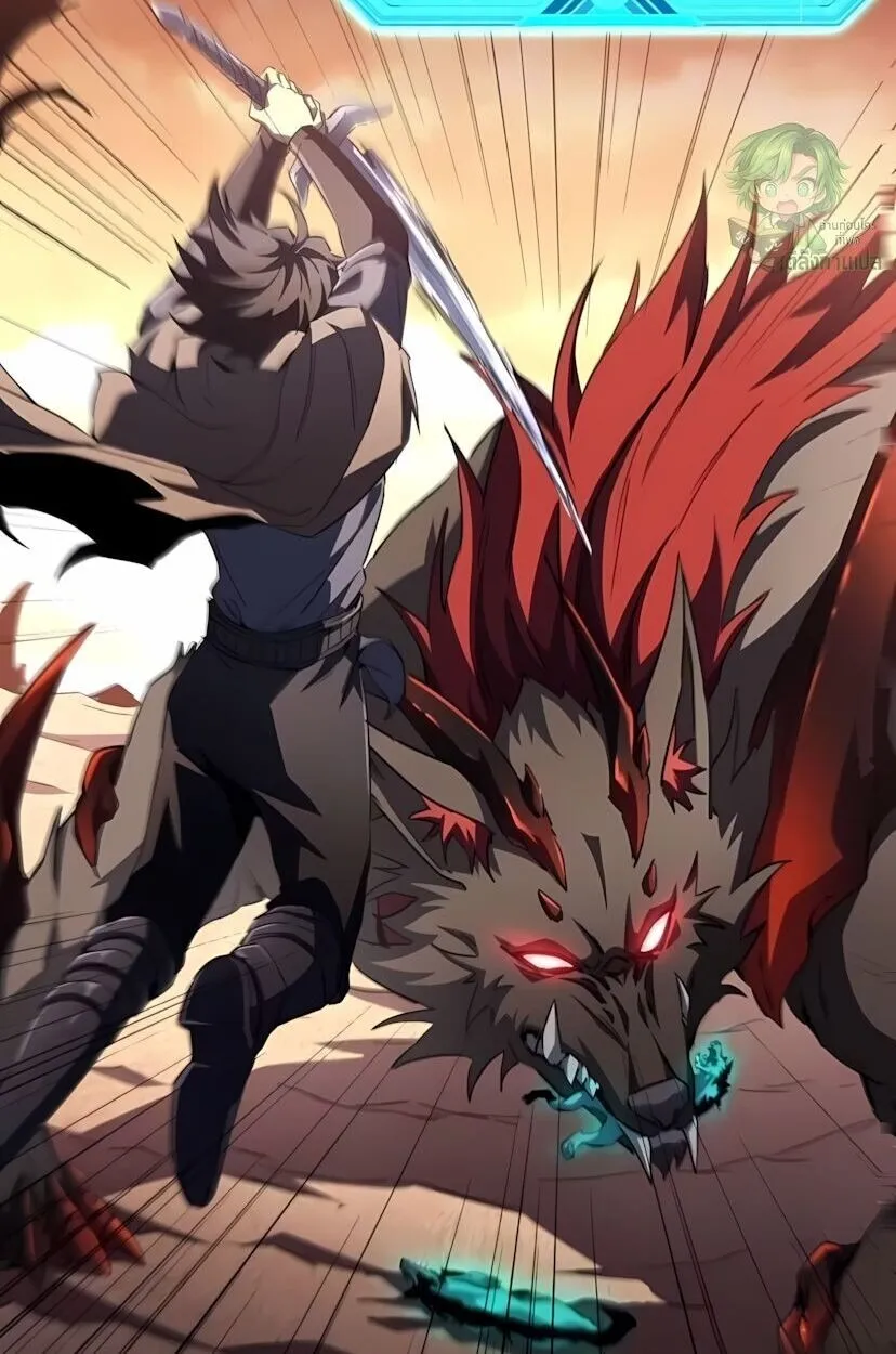 Lord of Summoning When the World Changes ตอนที่ 4 หน้า 6