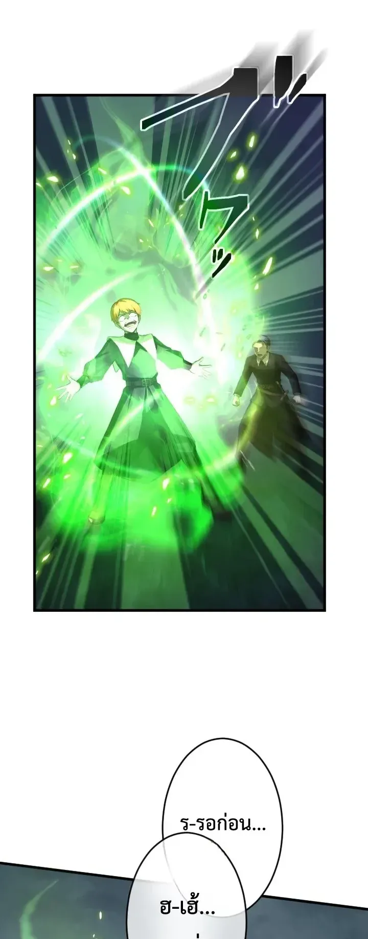 The Strongest Sword Saint Reincarnated Into a Prestigious Magic Family ตอนที่ 6 หน้า 28