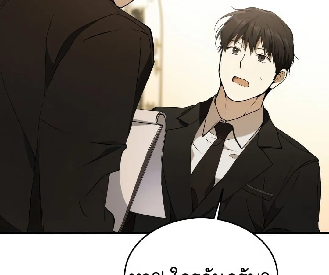 Shinsu Kindergarten ตอนที่ 1 หน้า 88
