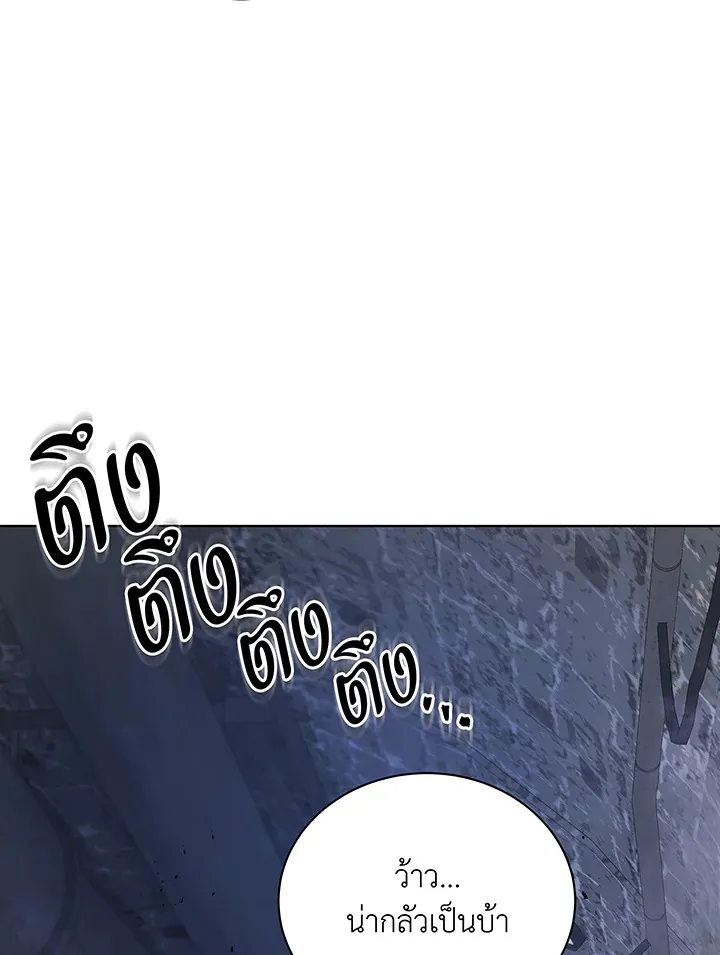 Necromancer Academy’s Genius Summoner Chapter 114 หน้า 84