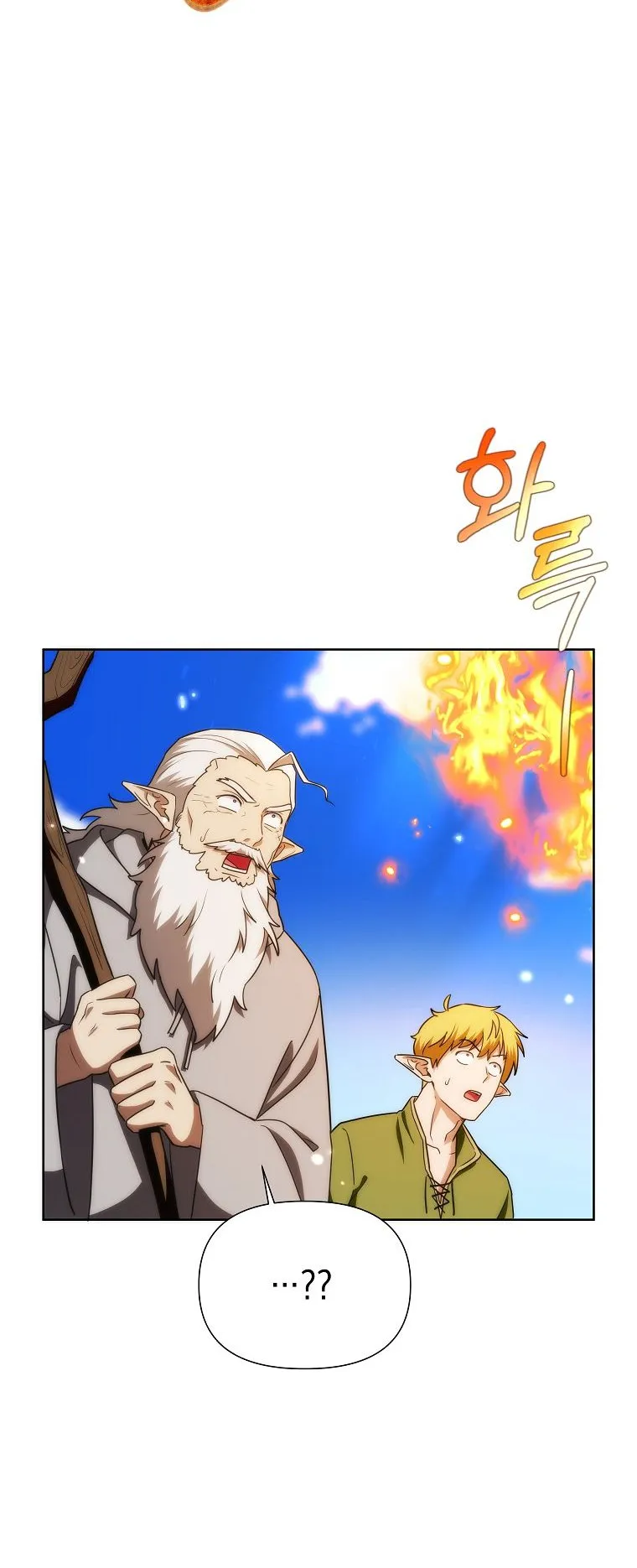 Barbarian’s Adventure in a Fantasy World ตอนที่ 6 หน้า 24