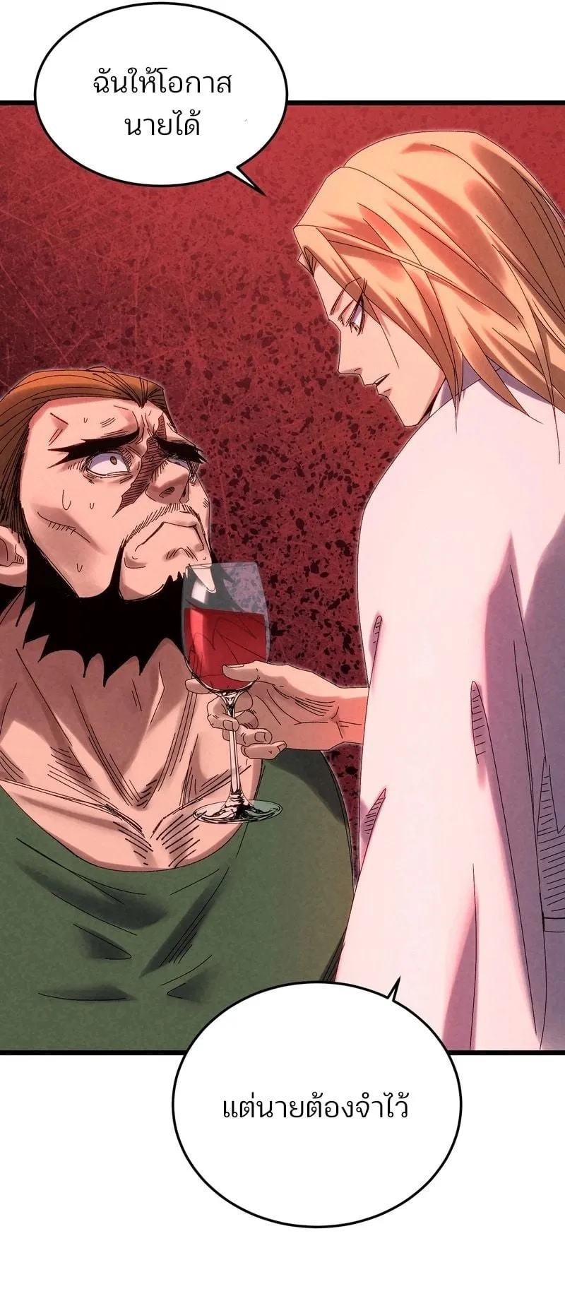Rebirth of the Campus Special Forces Soldier ตอนที่ 15 หน้า 42