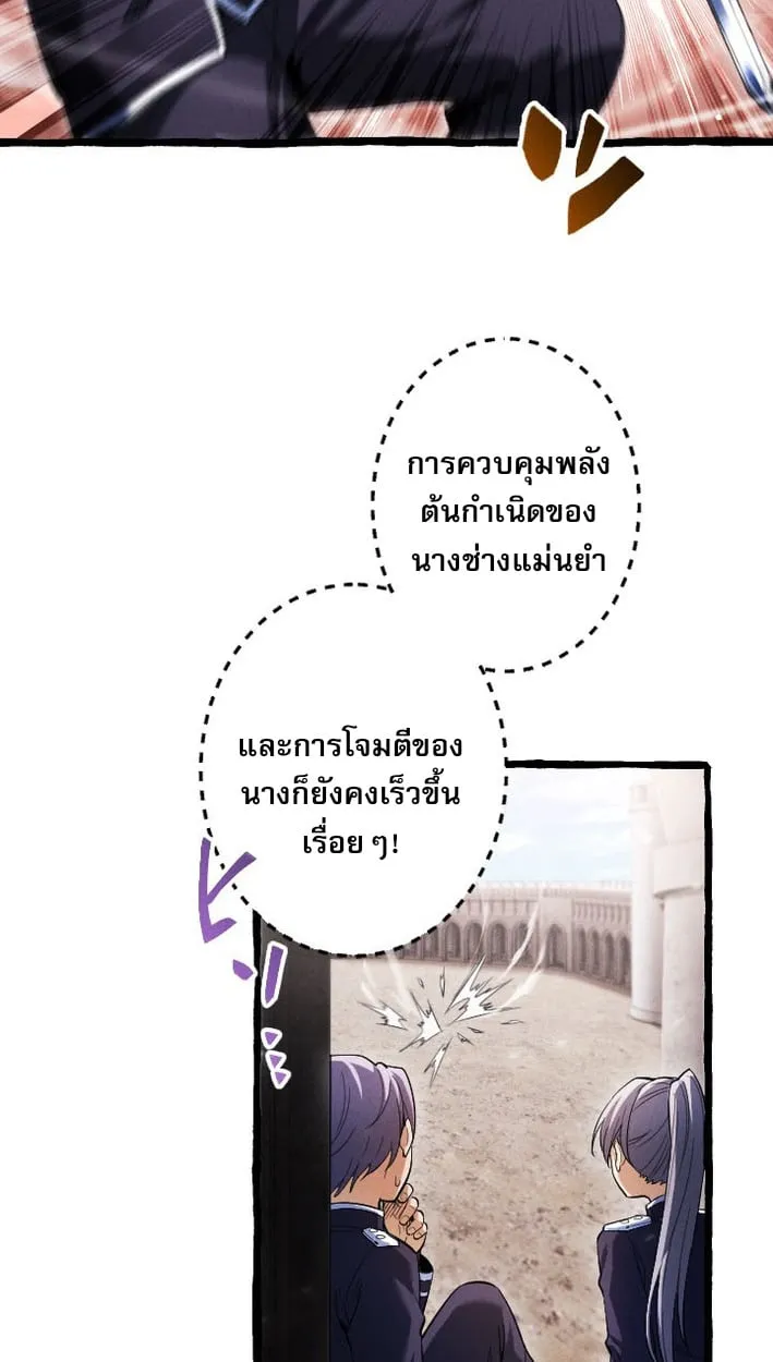 Return of the First Patriarch: The Strongest Reincarnates into His Descendant 1000 Years Later ตอนที่ 7 หน้า 25