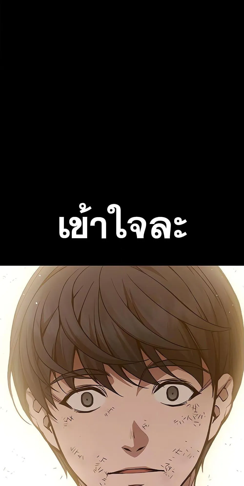 Juvenile Prison ตอนที่ 2 หน้า 54