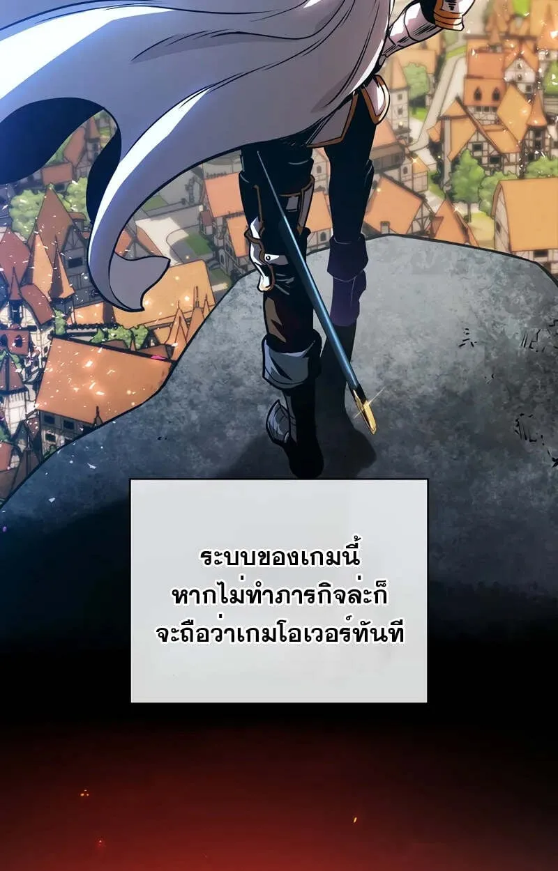 Fated to Be Loved by Villains ตอนที่ 2 หน้า 30