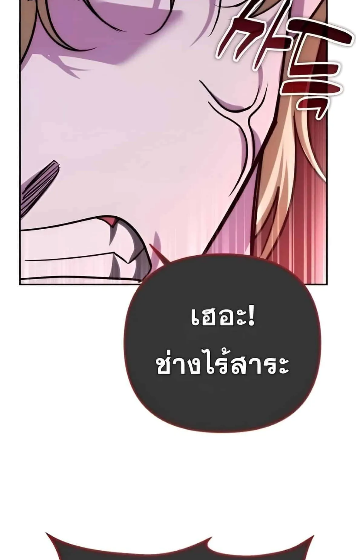 Sovereign of the Infinite Clones ตอนที่ 38 หน้า 44