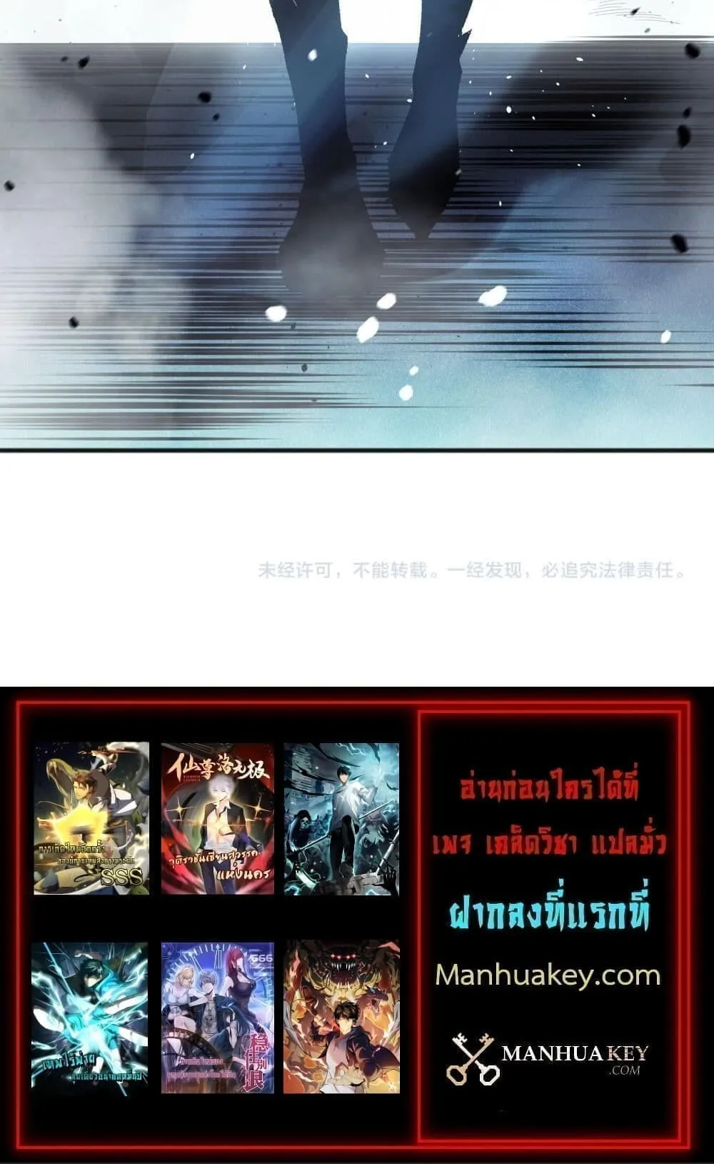 Disastrous Necromancer ตอนที่ 51 หน้า 64