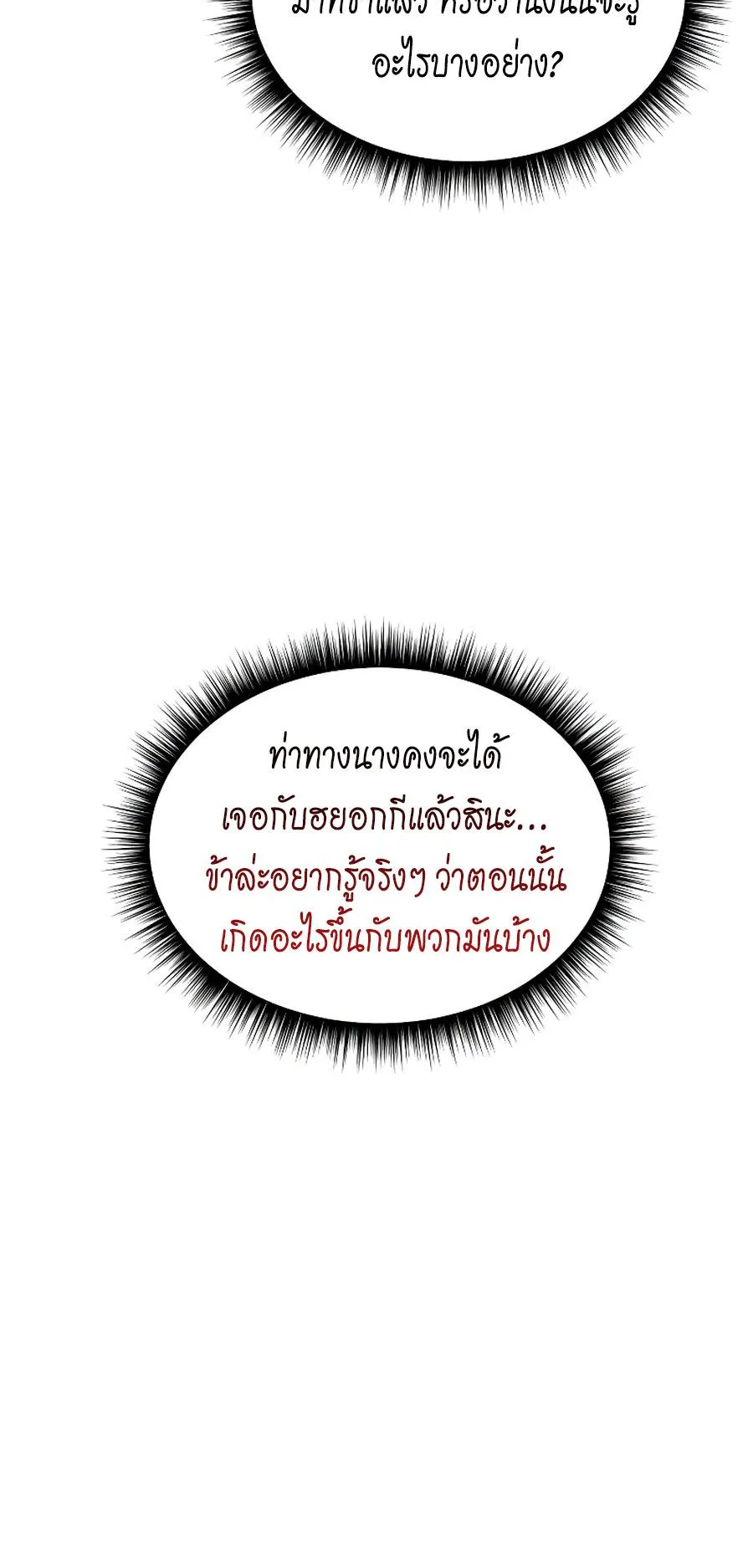 Absolute Dominion ตอนที่ 10 หน้า 76