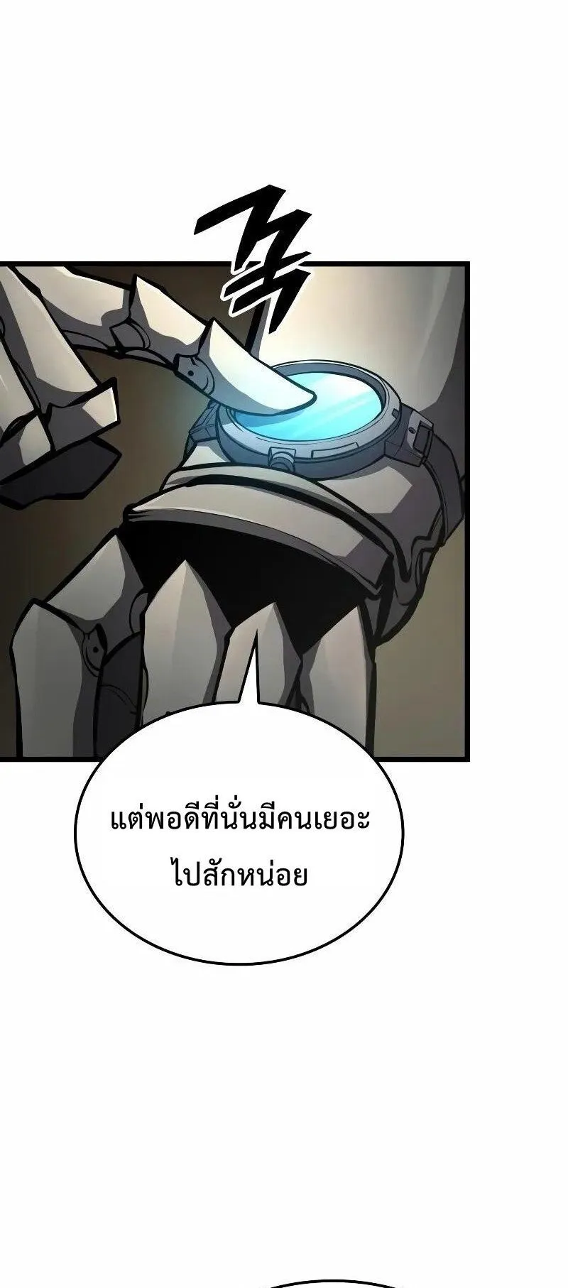 Emperor of Solo Play ตอนที่ 10 หน้า 24