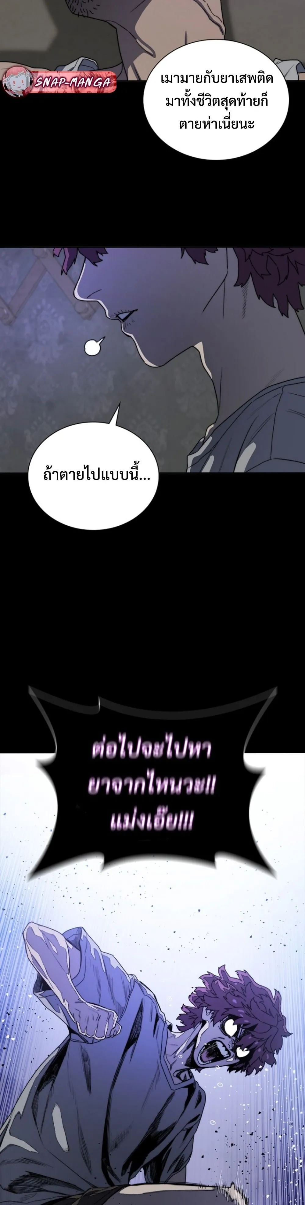 The 18-Year Old Demon King ตอนที่ 8 หน้า 33