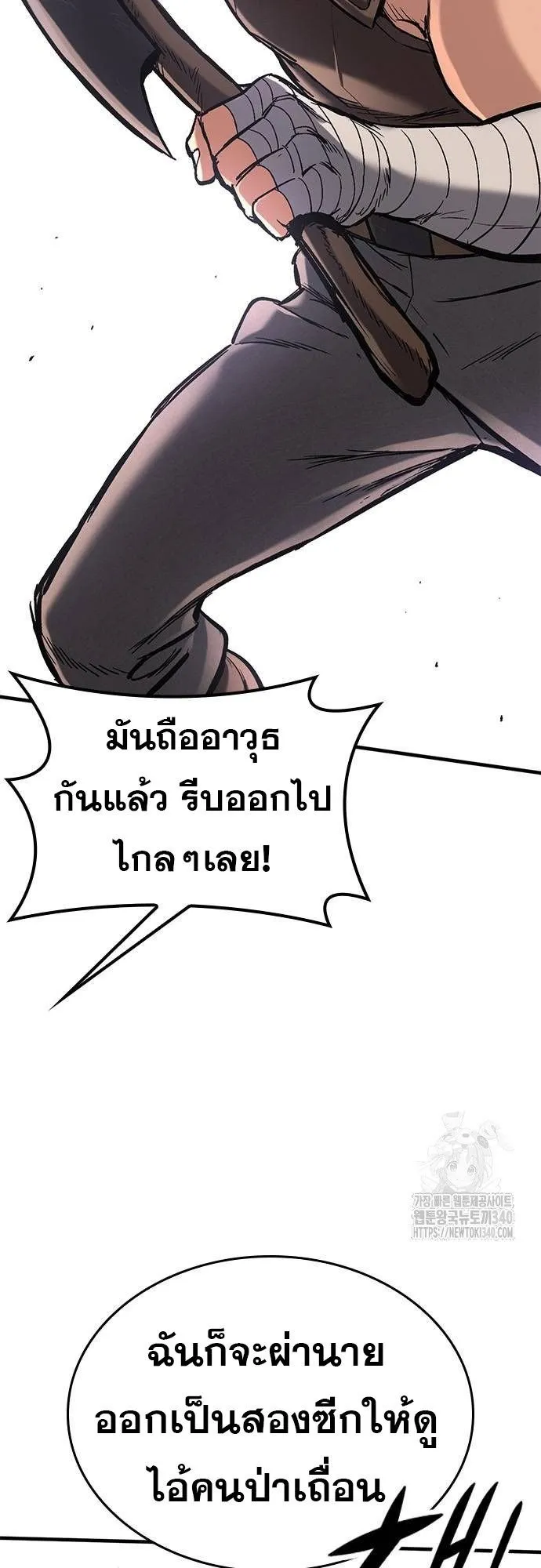 Eternally Regressing Knight ตอนที่ 8 หน้า 119