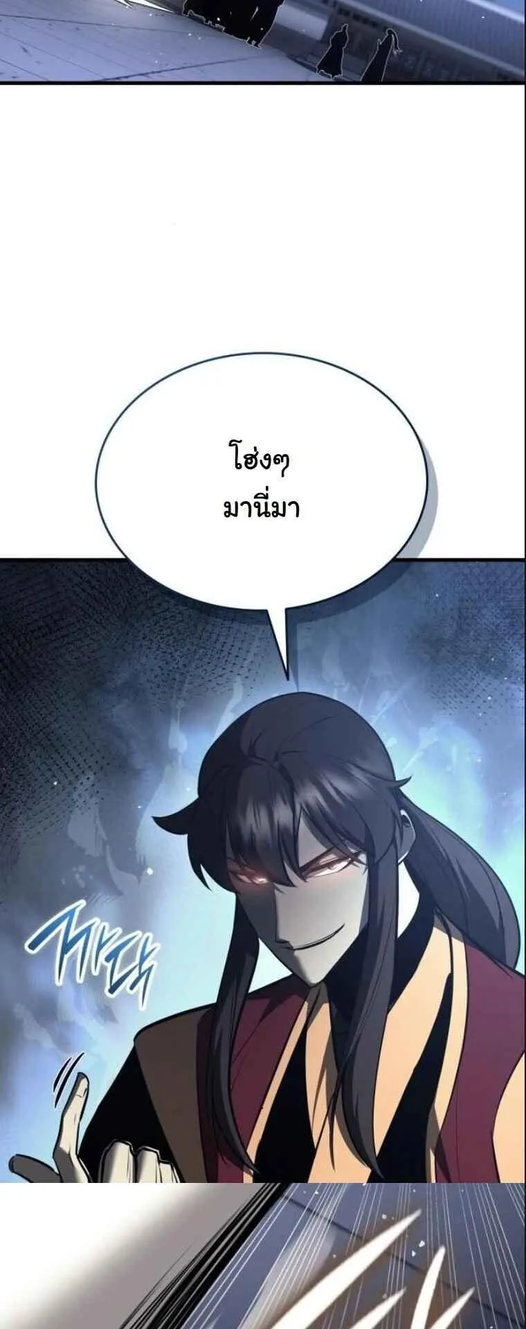 Rebirth of the Divine Demon ตอนที่ 15 หน้า 42