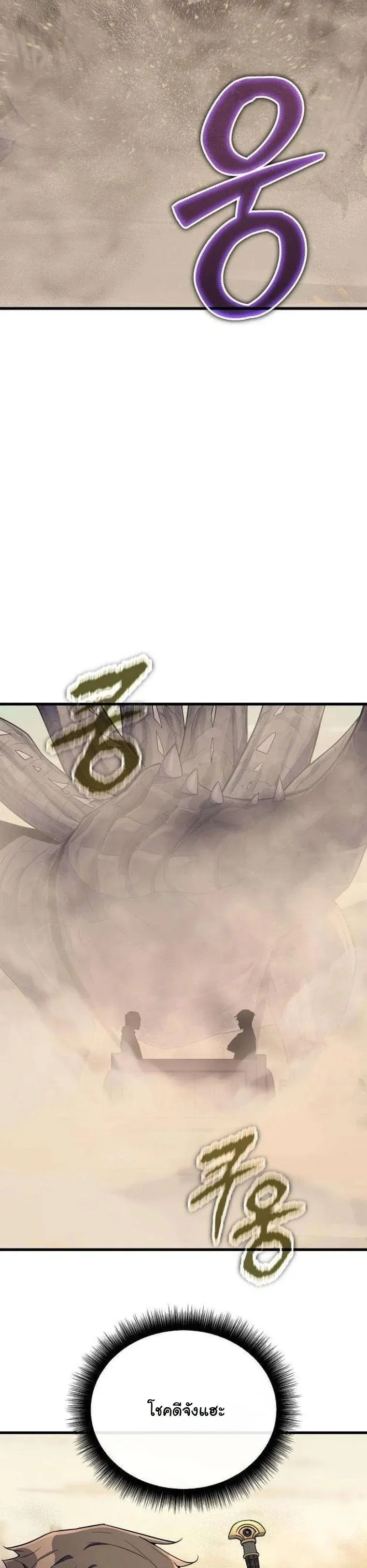 Starting With 13 Hidden Traits 13 ตอนที่ 12 หน้า 26