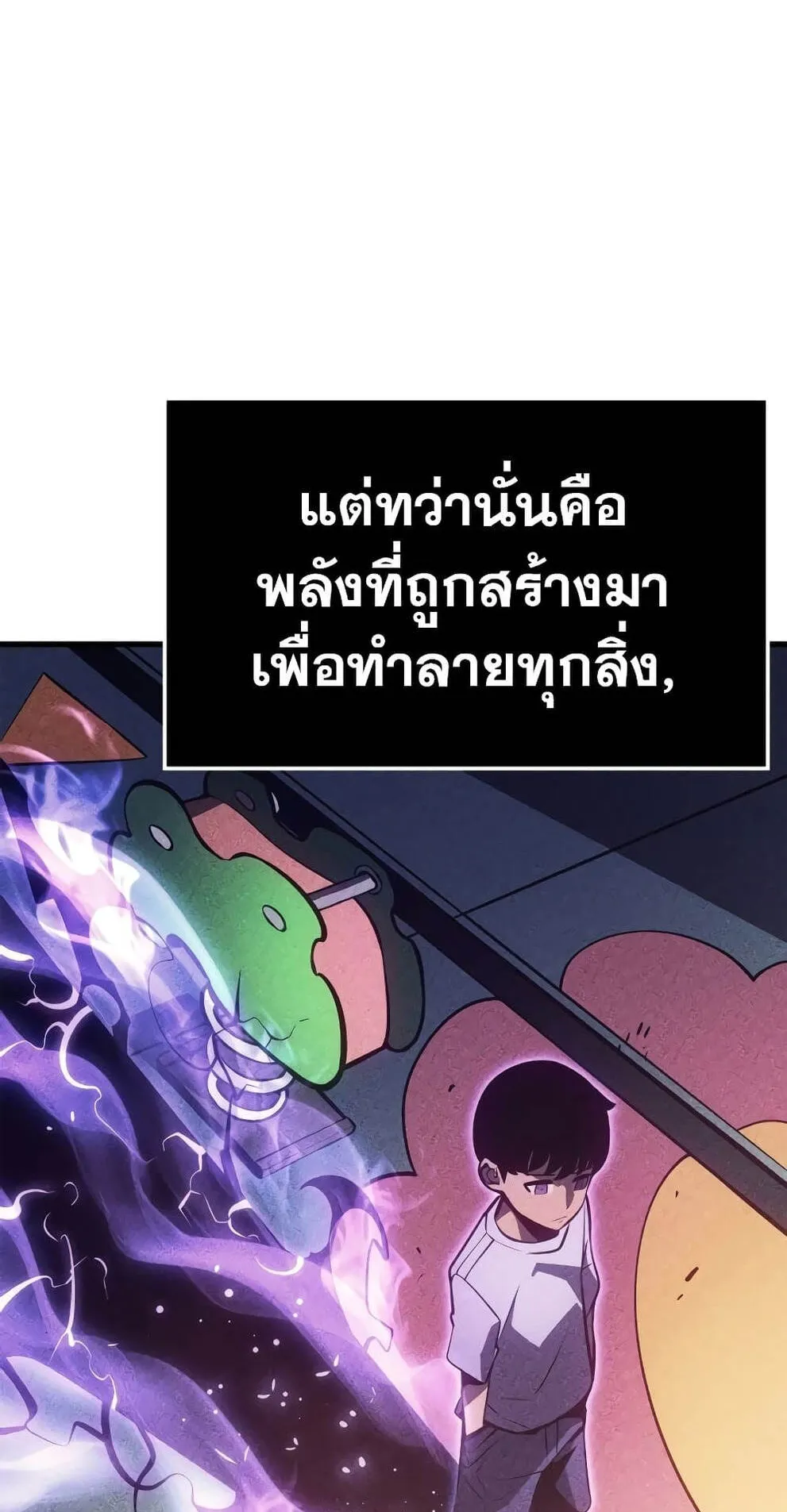 Solo Leveling: Ragnarok ตอนที่ 5 หน้า 62