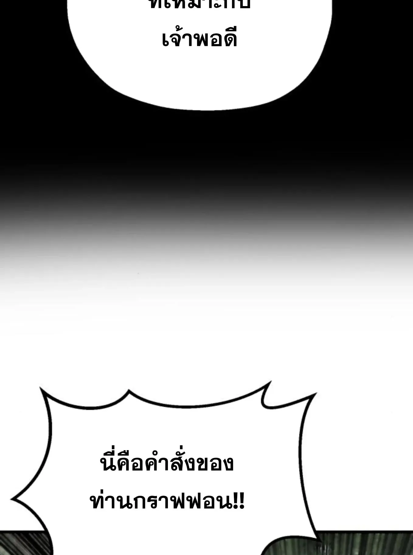 The Hero of the Heart Sword ตอนที่ 7 หน้า 113