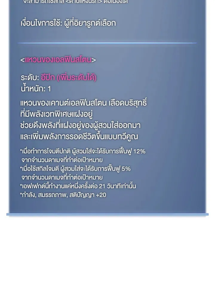 Overgeared ตอนที่ 161 หน้า 191