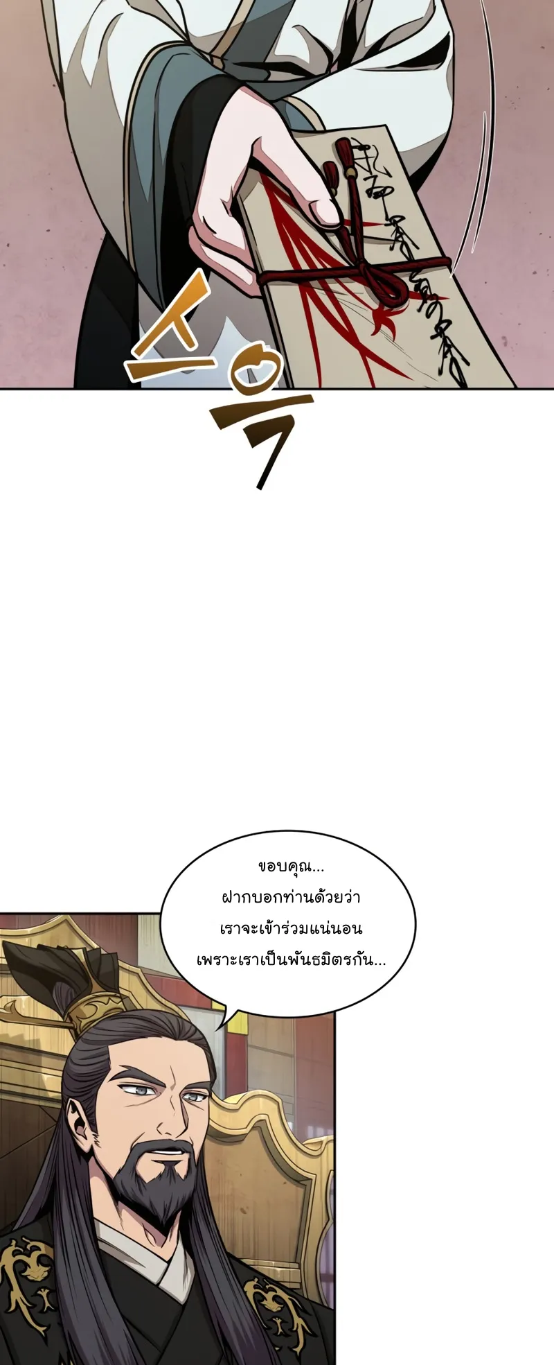 Nano Machine Chapter 113 หน้า 35