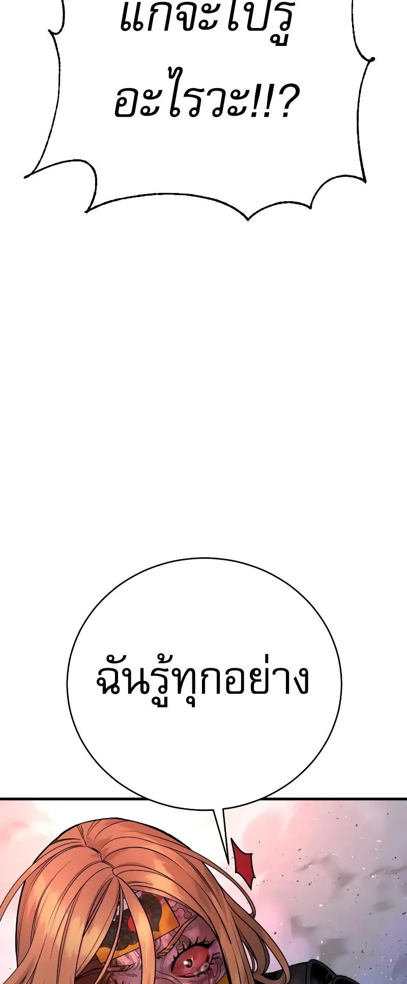 Return of the Bloodthirsty Police ตอนที่ 23 หน้า 27