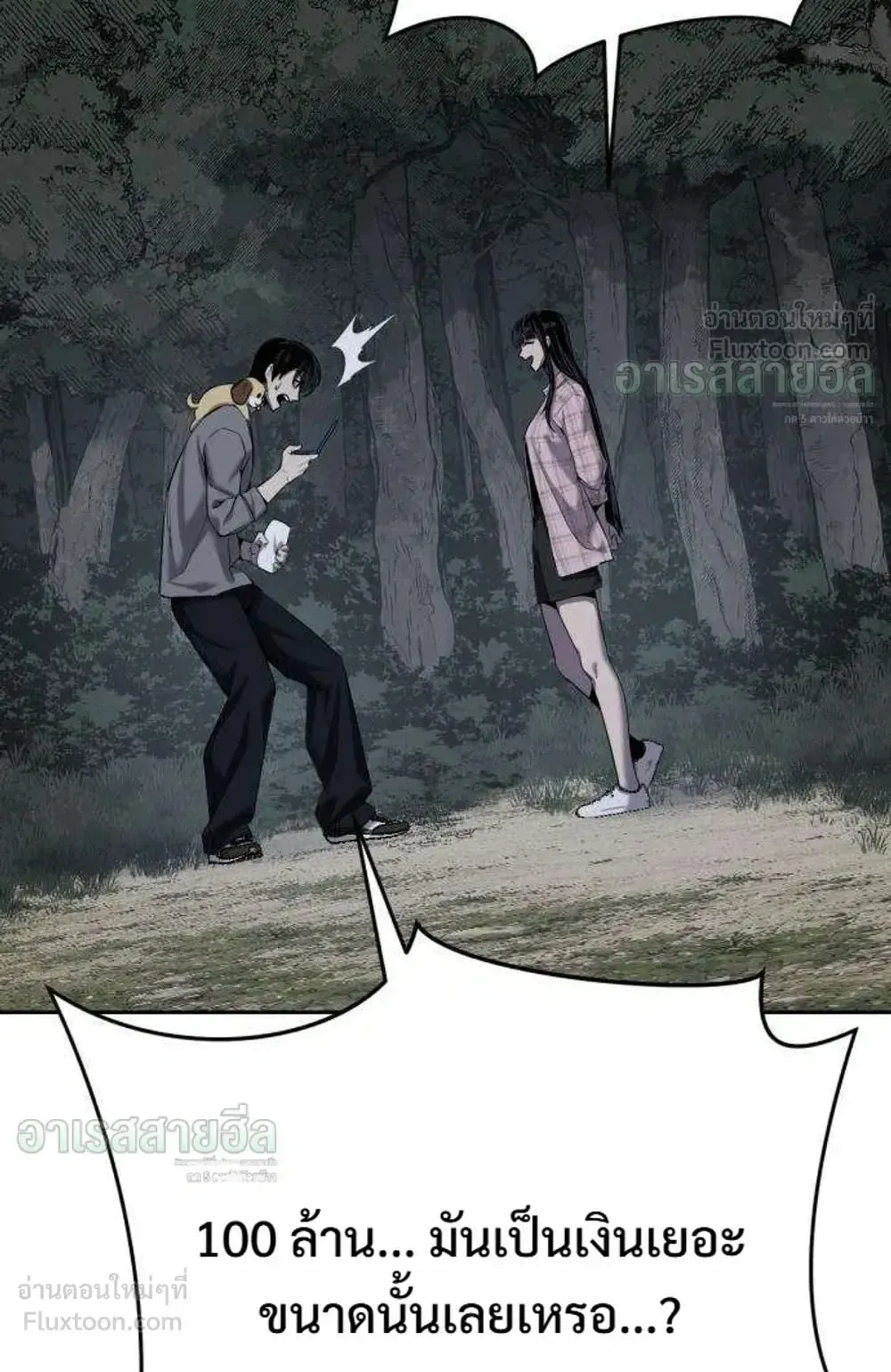 Resurrection Boy ตอนที่ 31 หน้า 153