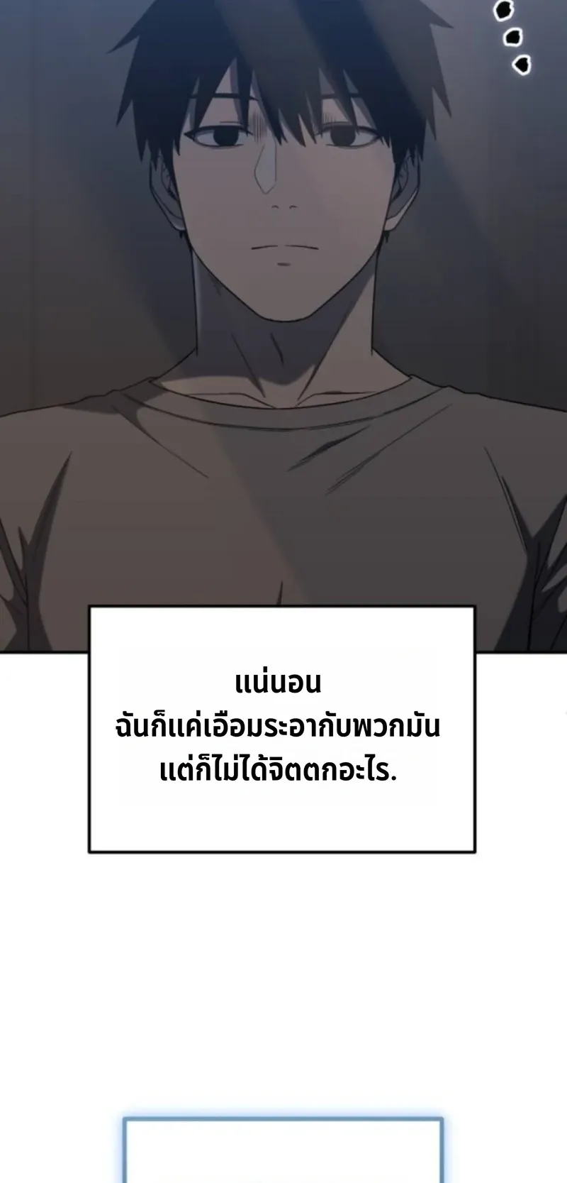 Apocalypse Veteran ตอนที่ 4 หน้า 86