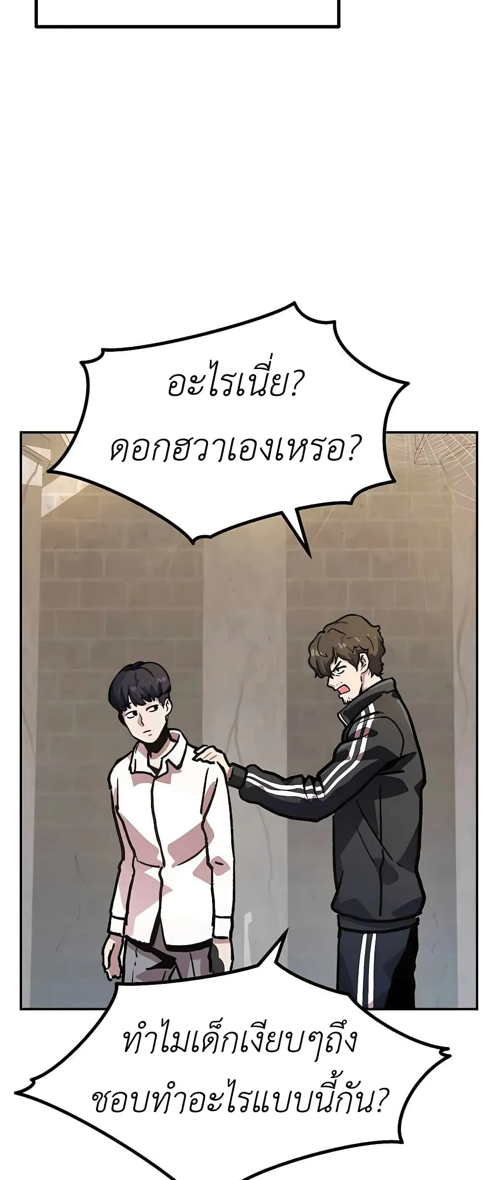 Skeleton Warrior ตอนที่ 1 หน้า 72