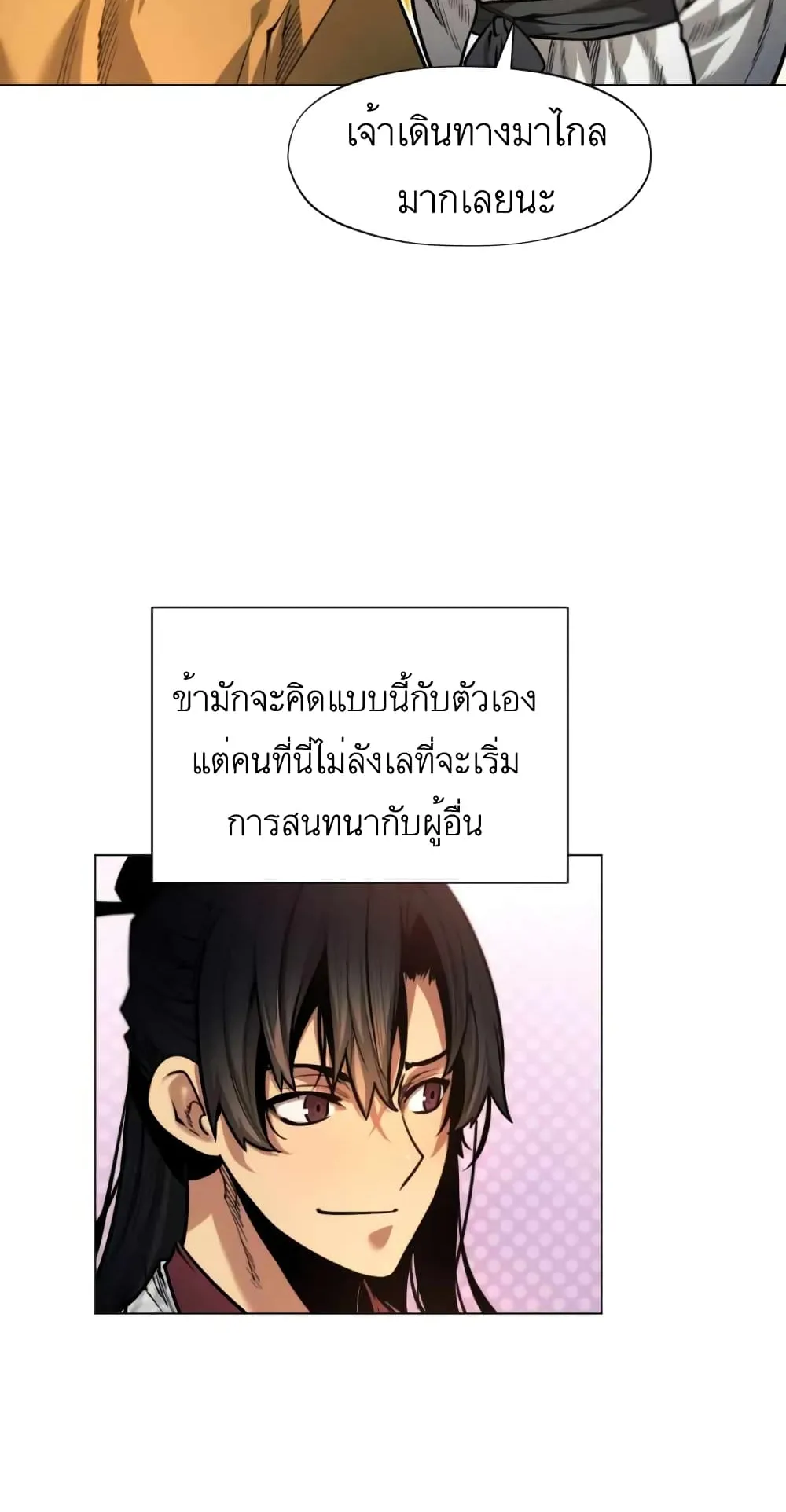 A Modern Man Who Got Transmigrated Into the Murim World ตอนที่ 8 หน้า 80