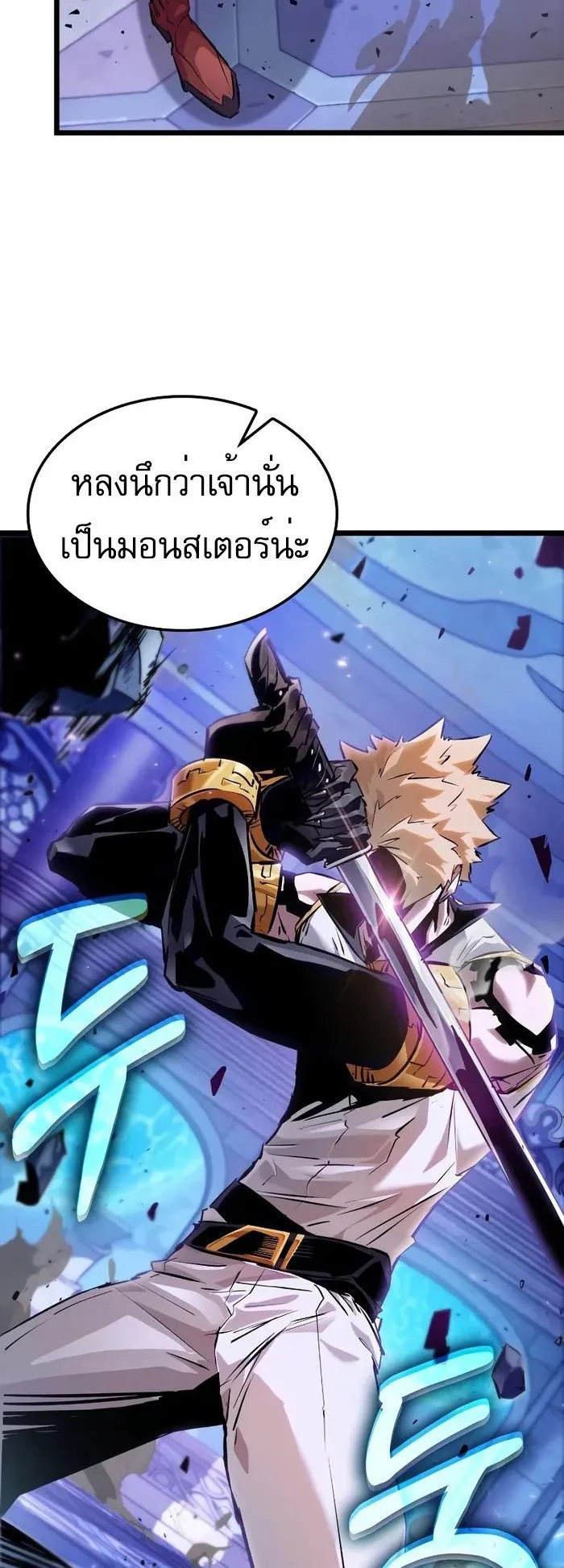 Light of Arad: Forerunner ตอนที่ 8 หน้า 53