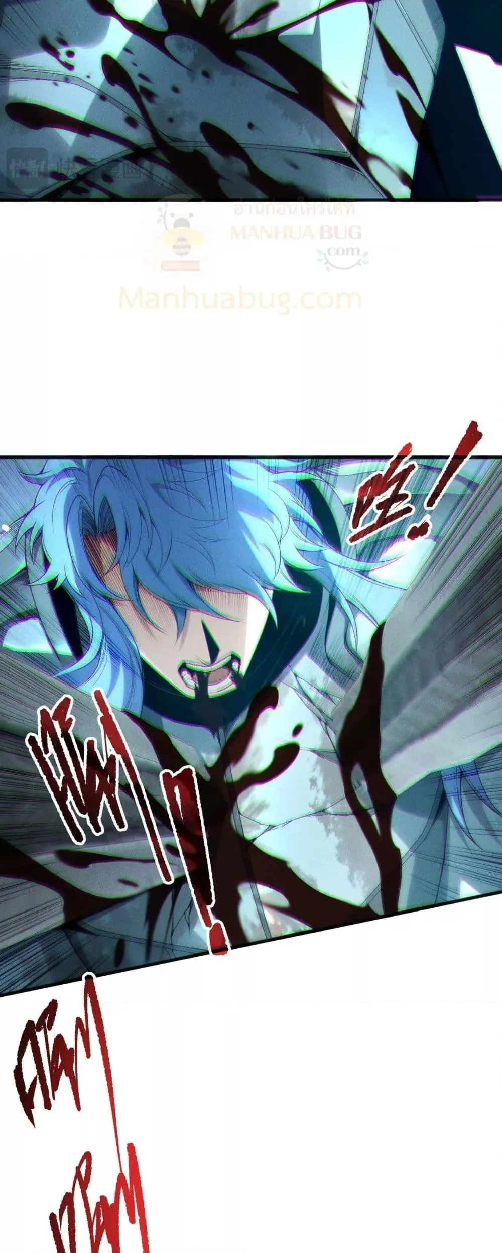 Disastrous Necromancer ตอนที่ 192 หน้า 43
