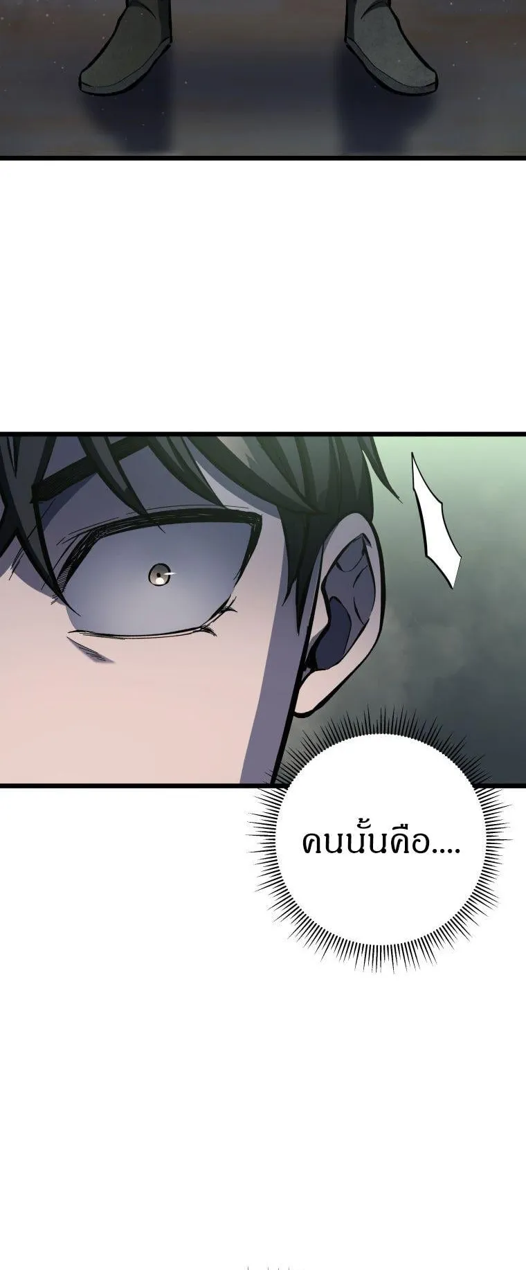A Dragonslayer’s Peerless Regression ตอนที่ 28 หน้า 65