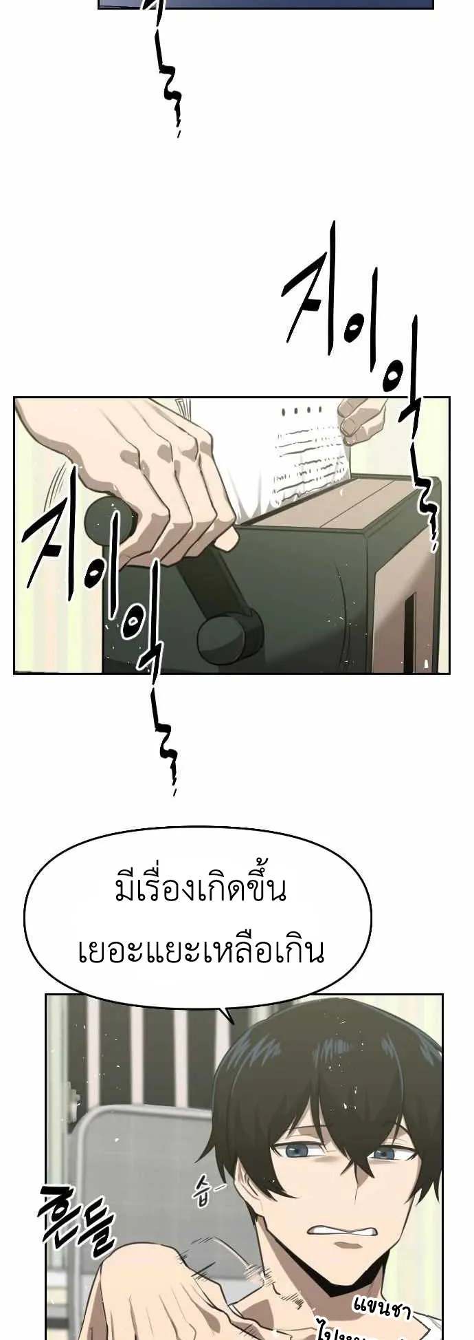 Rental Hero ตอนที่ 2 หน้า 42