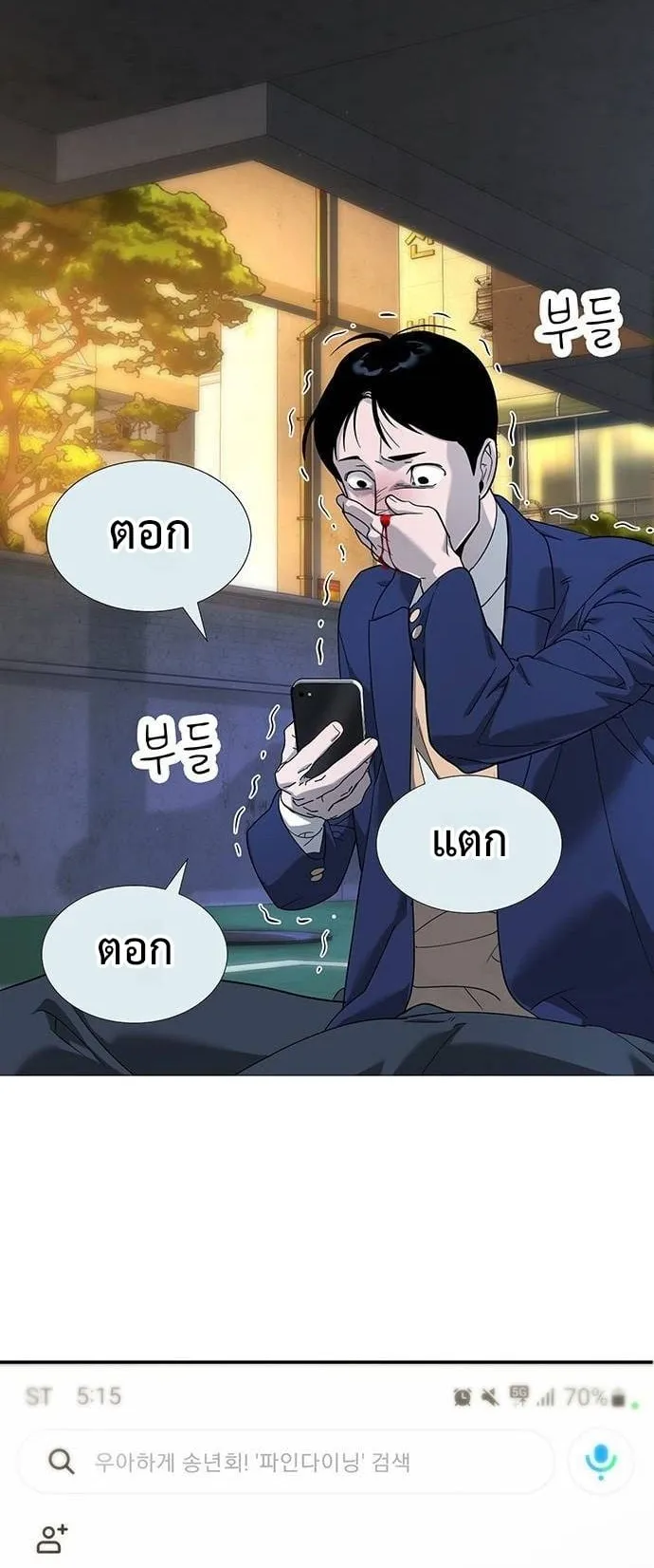 High School Conquest: War Against the Bullies ตอนที่ 4 หน้า 50