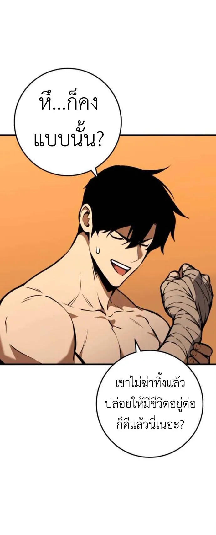 The Wandering Knight’s Survival Manual ตอนที่ 4 หน้า 41