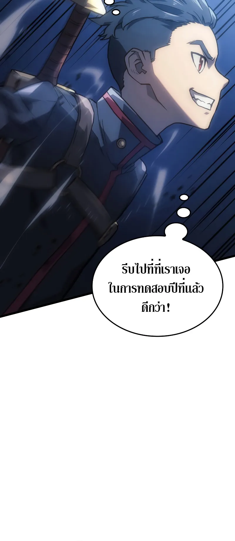 Revenge of the Iron-Blooded Sword Hound ตอนที่ 4 หน้า 32