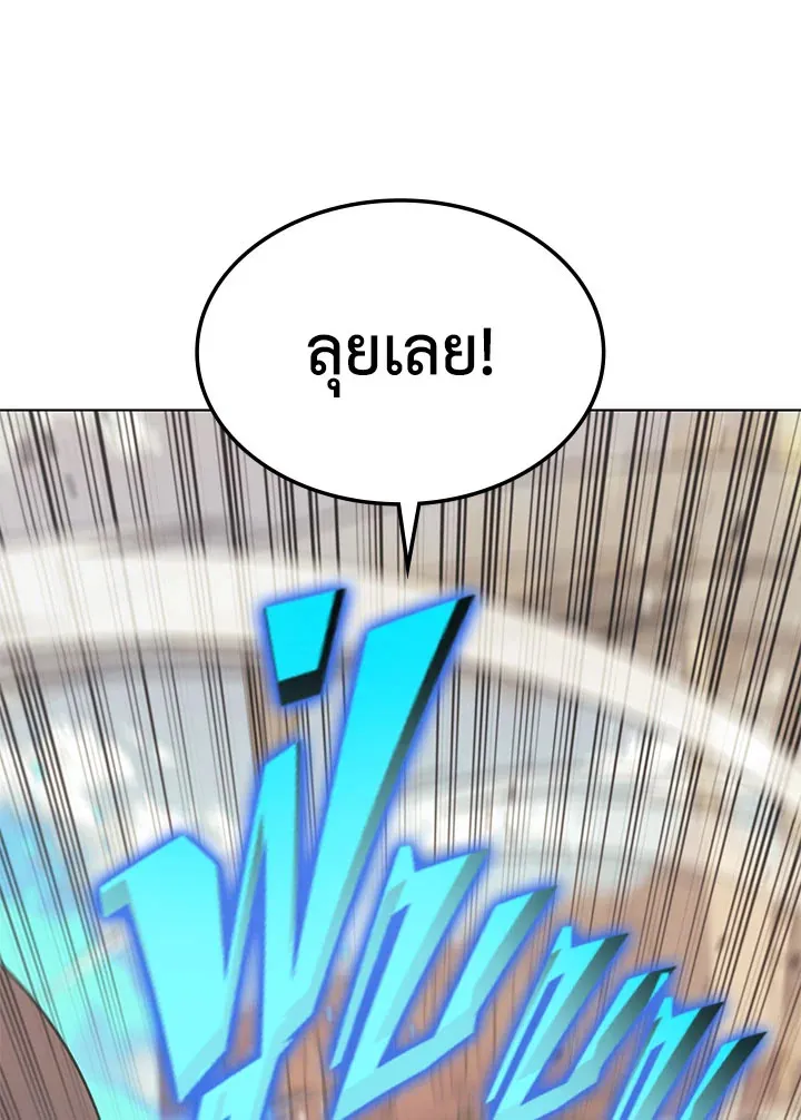Overgeared ตอนที่ 125 หน้า 85