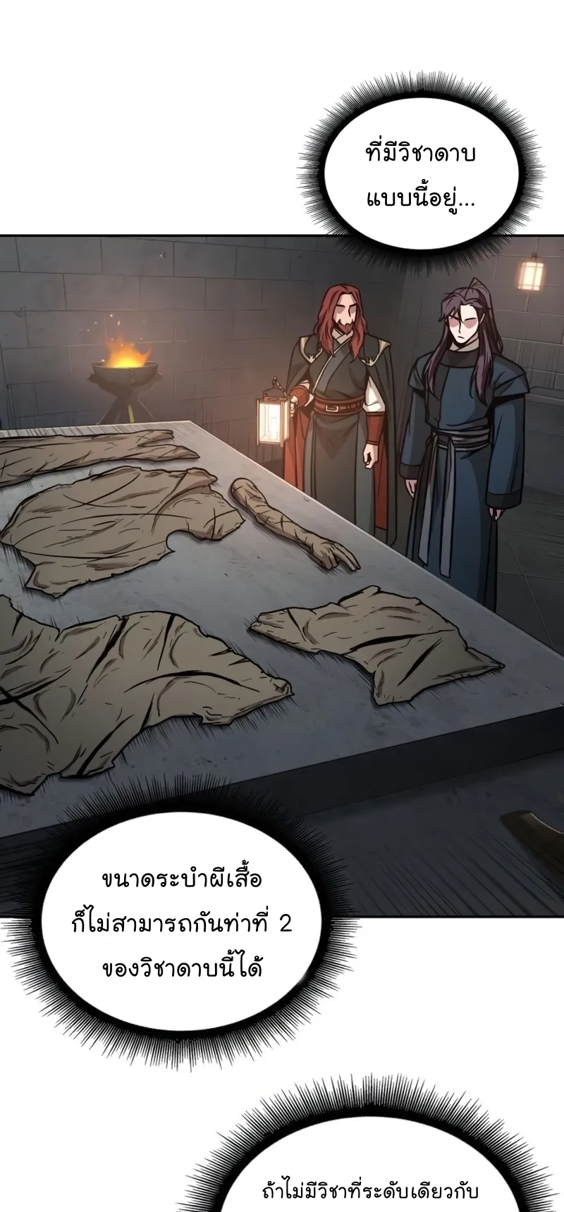 Nano Machine Chapter 83 หน้า 46