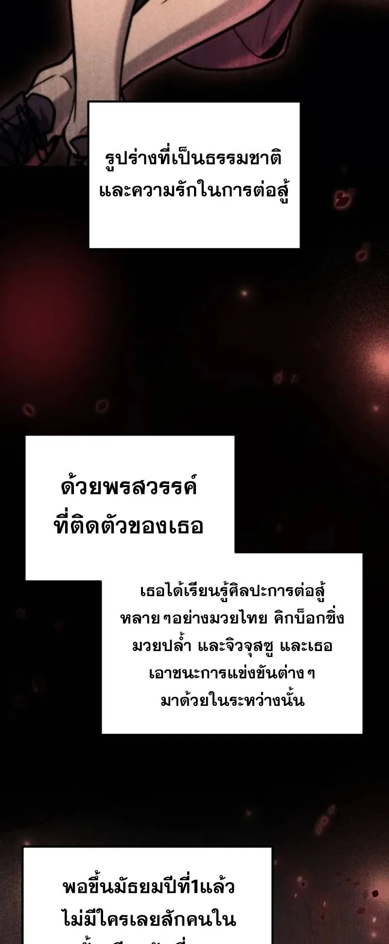 Hiding the logistics center in Apocalypse ตอนที่ 19 หน้า 12