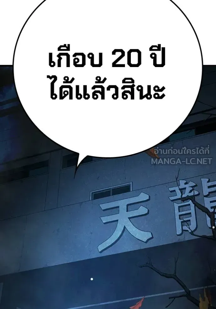 Juvenile Prison ตอนที่ 73 หน้า 11