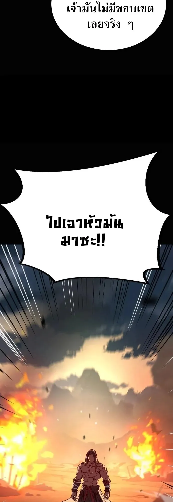 To Hell With the Status Window ตอนที่ 1 หน้า 18