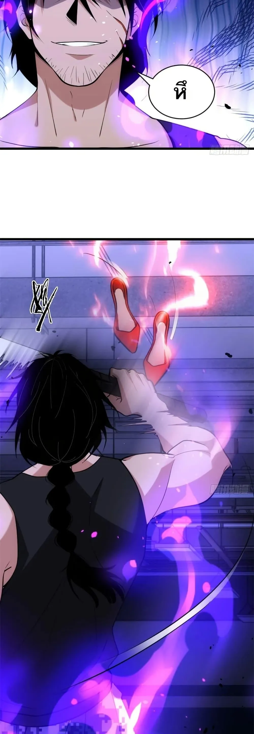 Spirit Realm Walker ตอนที่ 33 หน้า 4