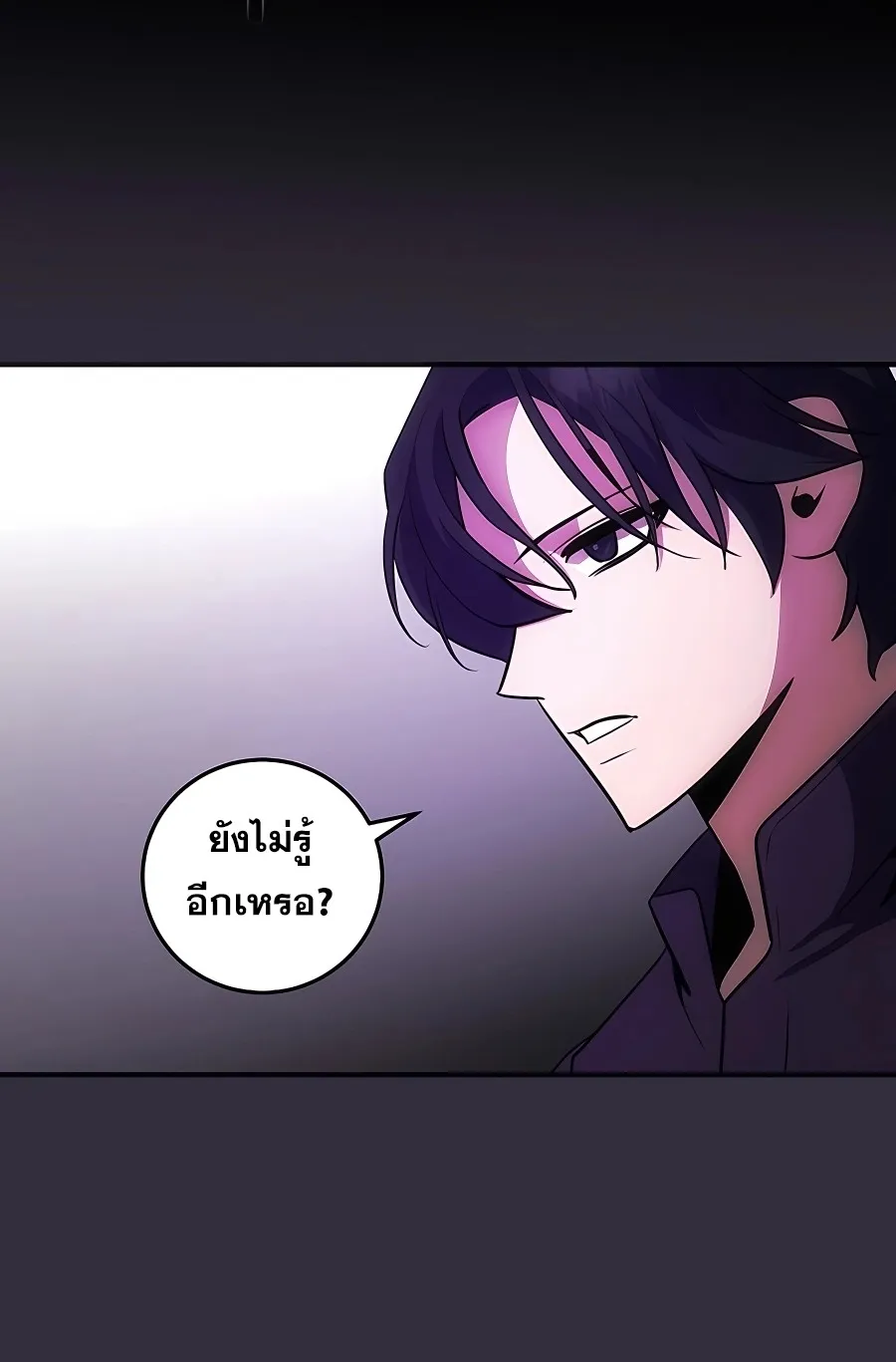 I Became the Youngest Prince in the Novel ตอนที่ 15 หน้า 83