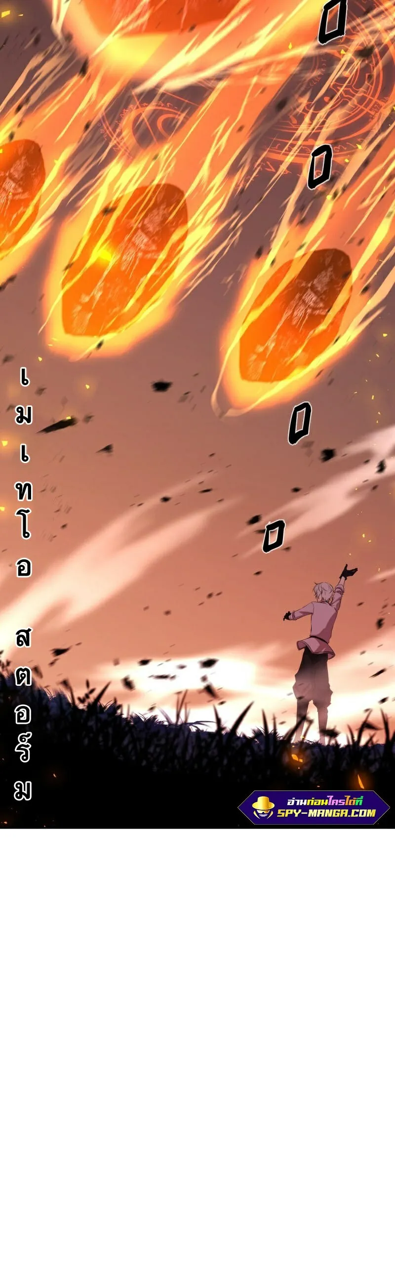 Retired Demon King ตอนที่ 4 หน้า 30