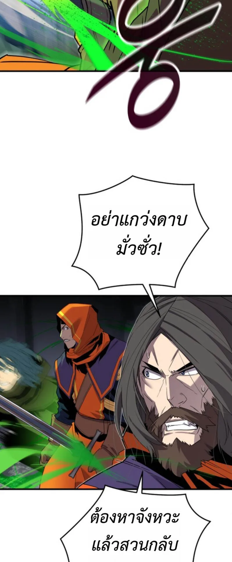 Player of a Fallen Noble Family ตอนที่ 21 หน้า 7