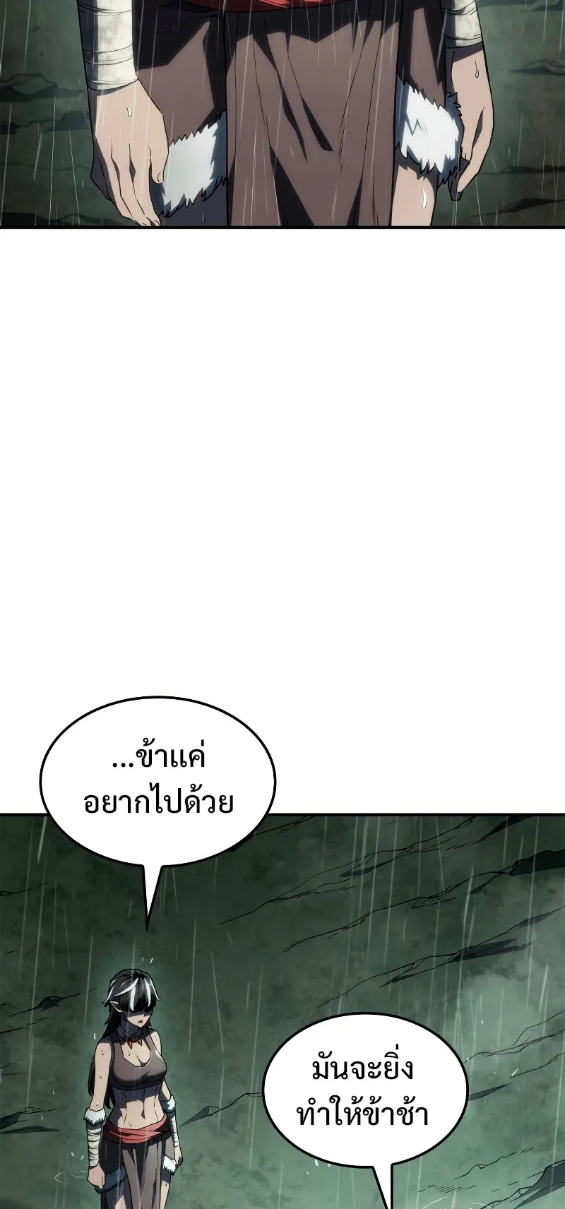 Revenge of the Iron-Blooded Sword Hound ตอนที่ 44 หน้า 52