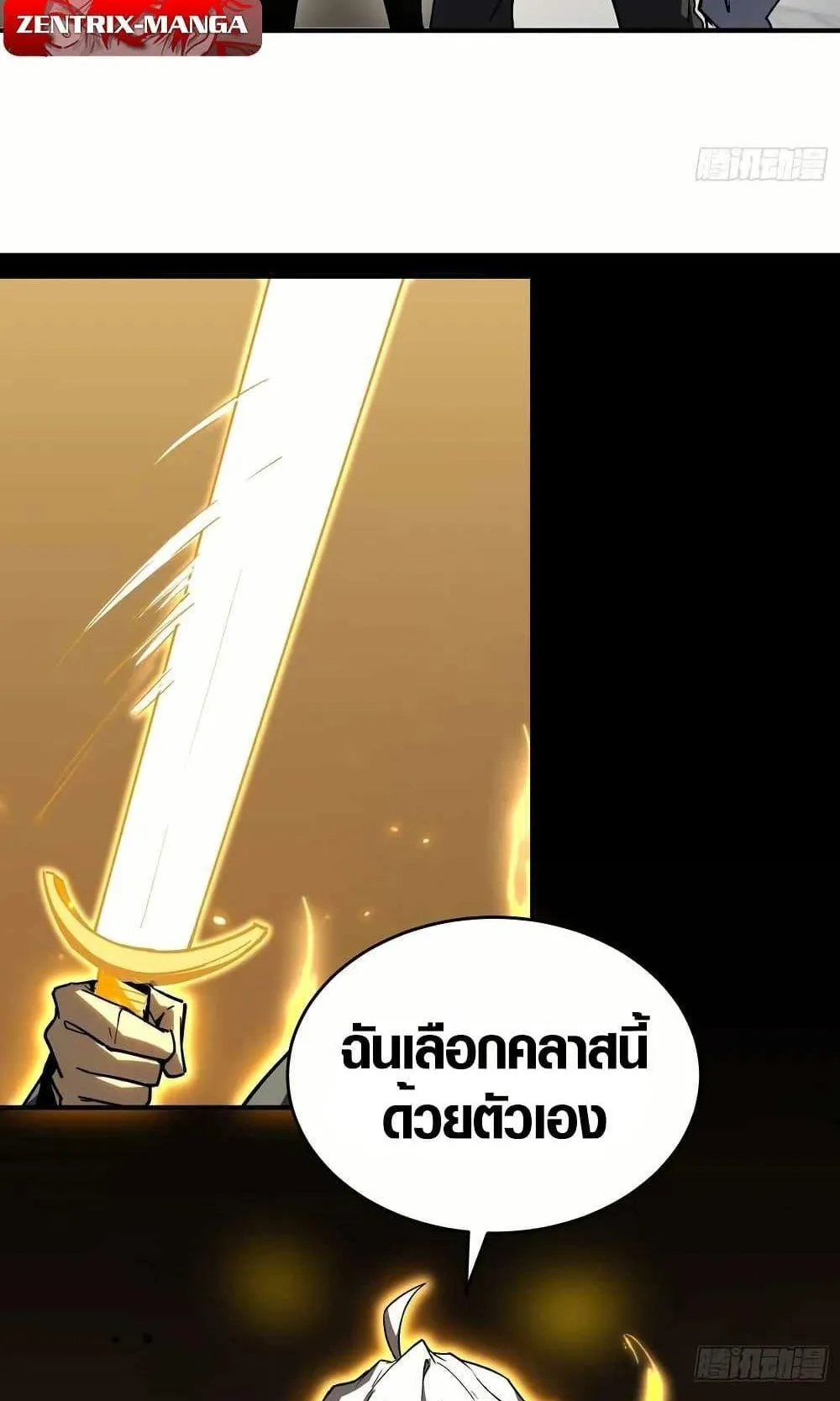 Full-Time Awakening ตอนที่ 3 หน้า 79