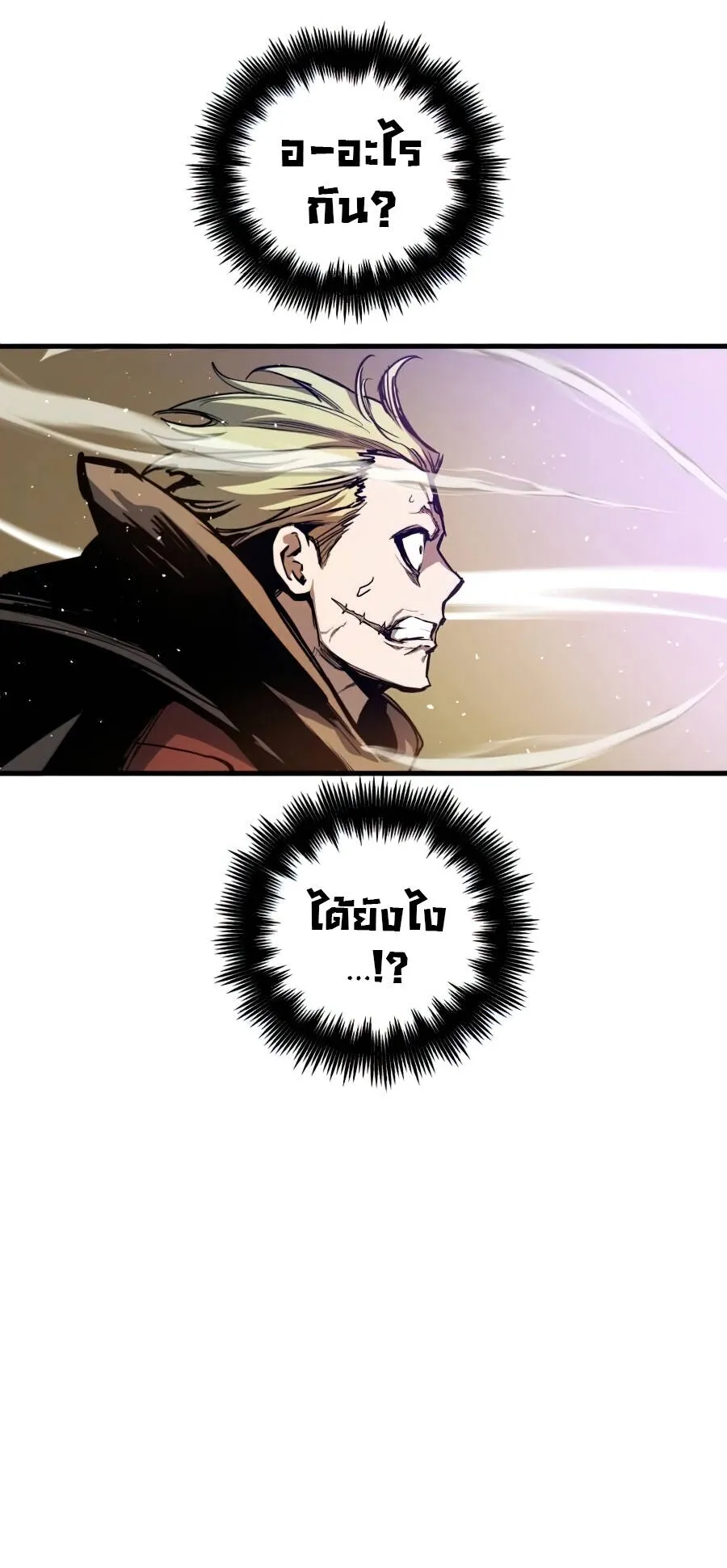 Reincarnation of the Suicidal Battle God ตอนที่ 16 หน้า 28